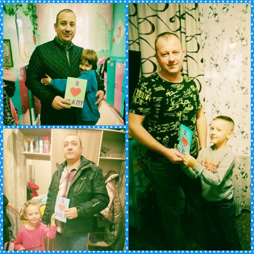 День отца День отца.